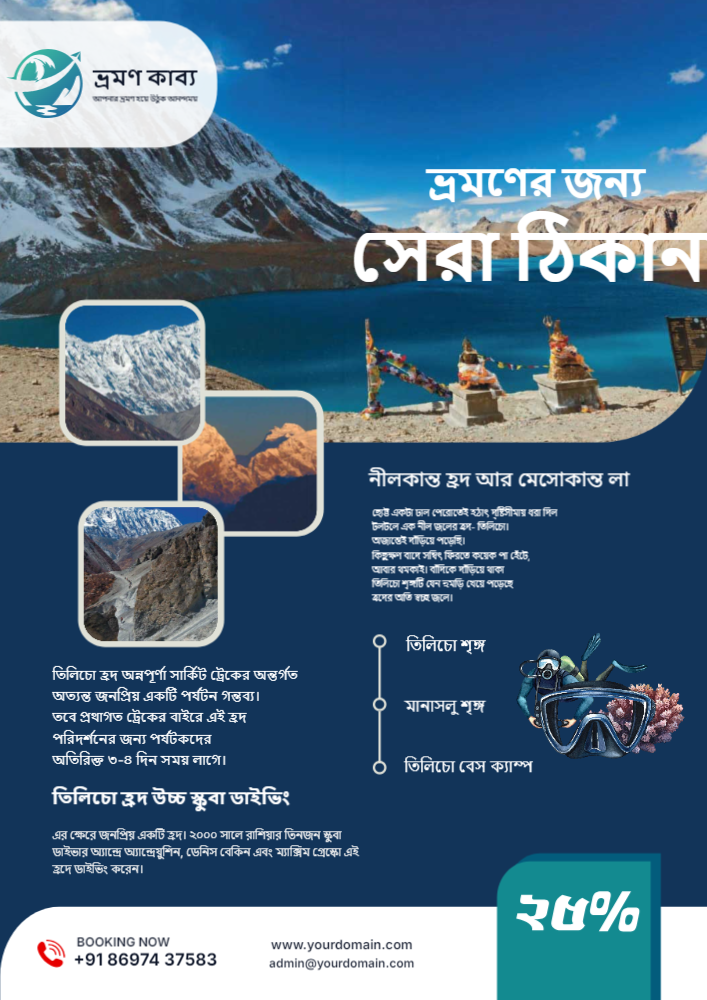Travel-Poster-03
