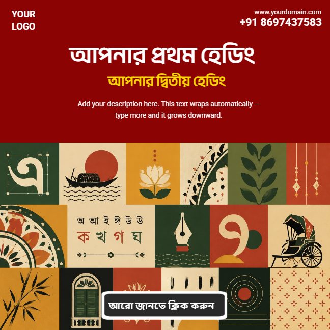 Bengali-Sale-Banner
