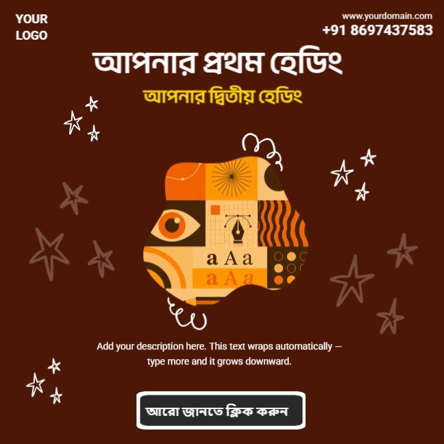 Bengali-Sale-Banner-02
